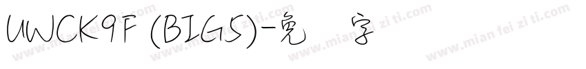 UWCK9F (BIG5)字体转换